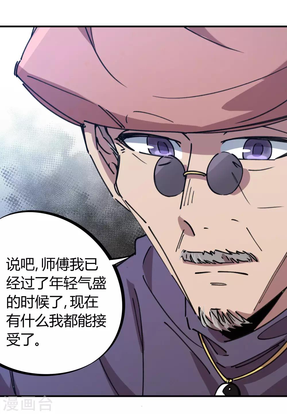 第128话 恩怨化解14