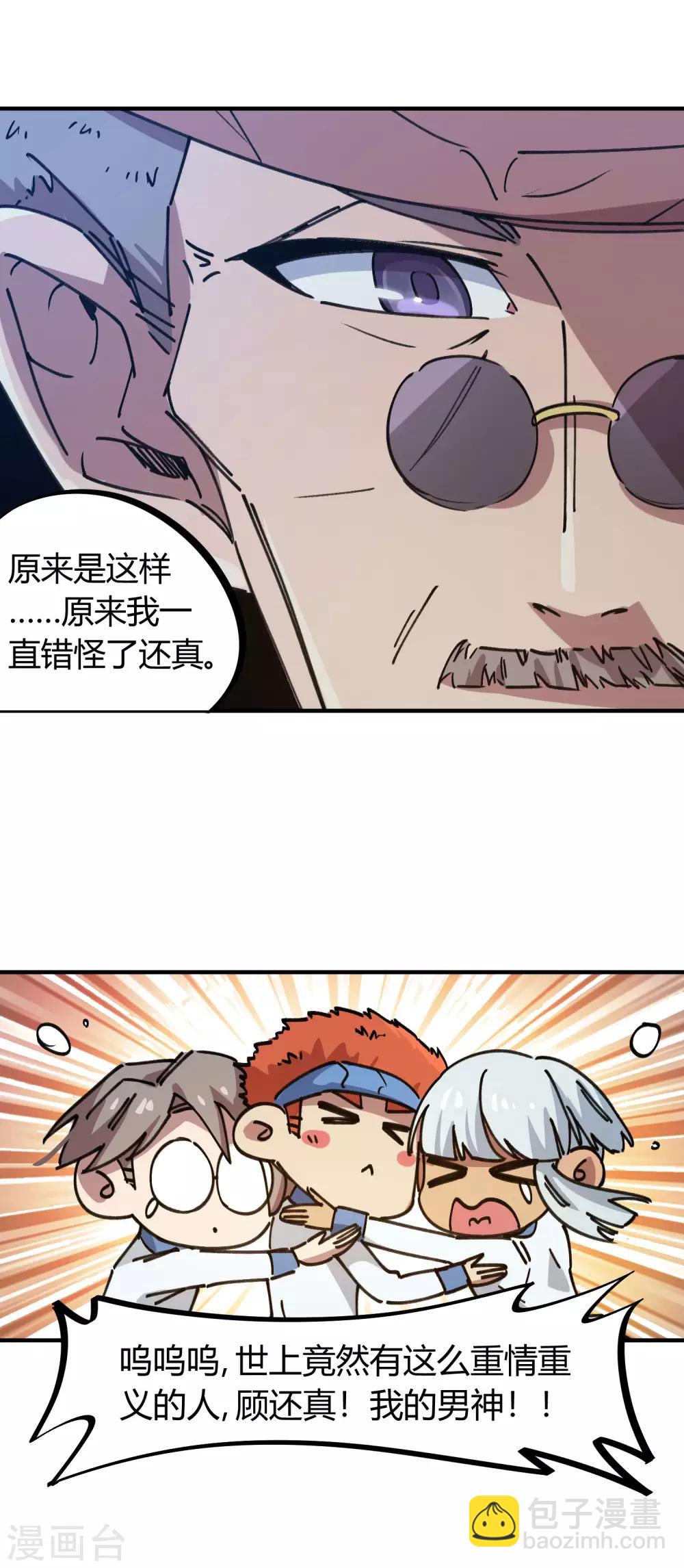 第128话 恩怨化解18