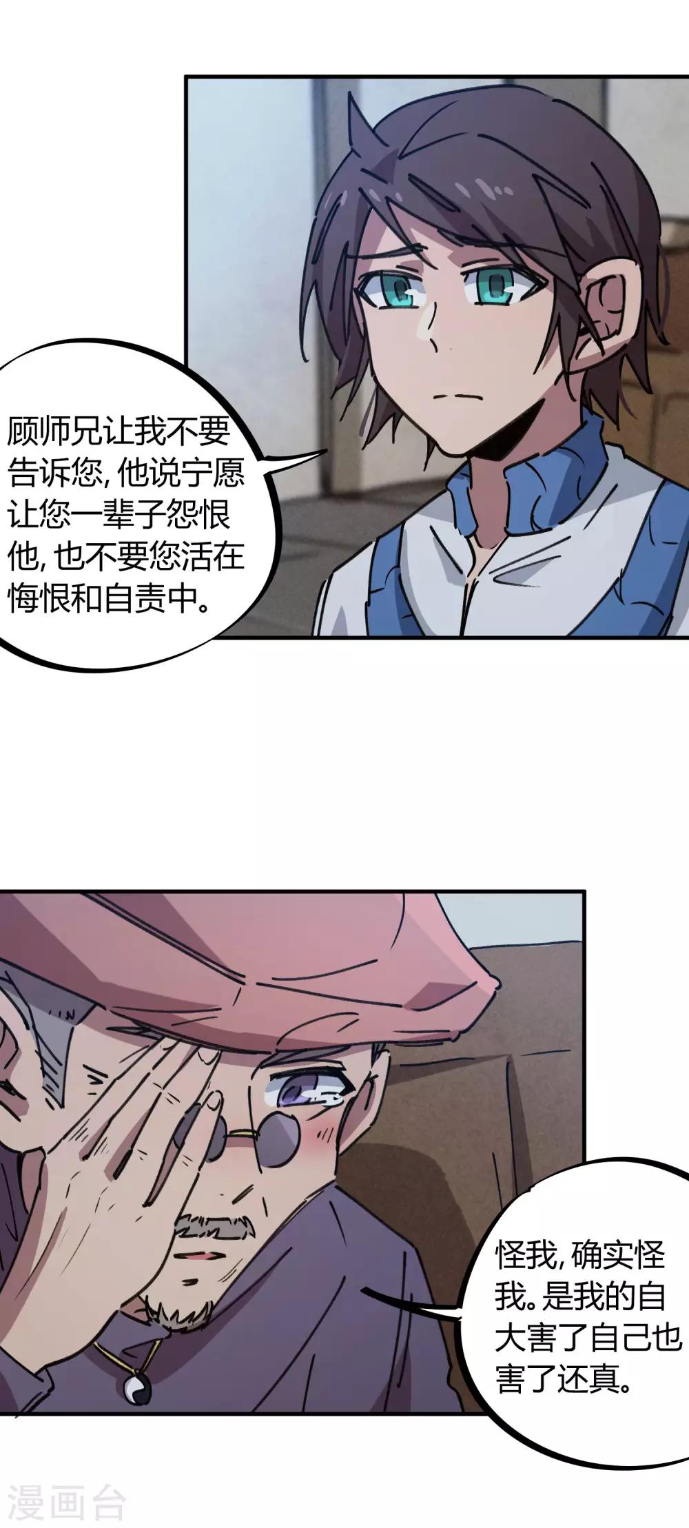 第128话 恩怨化解19