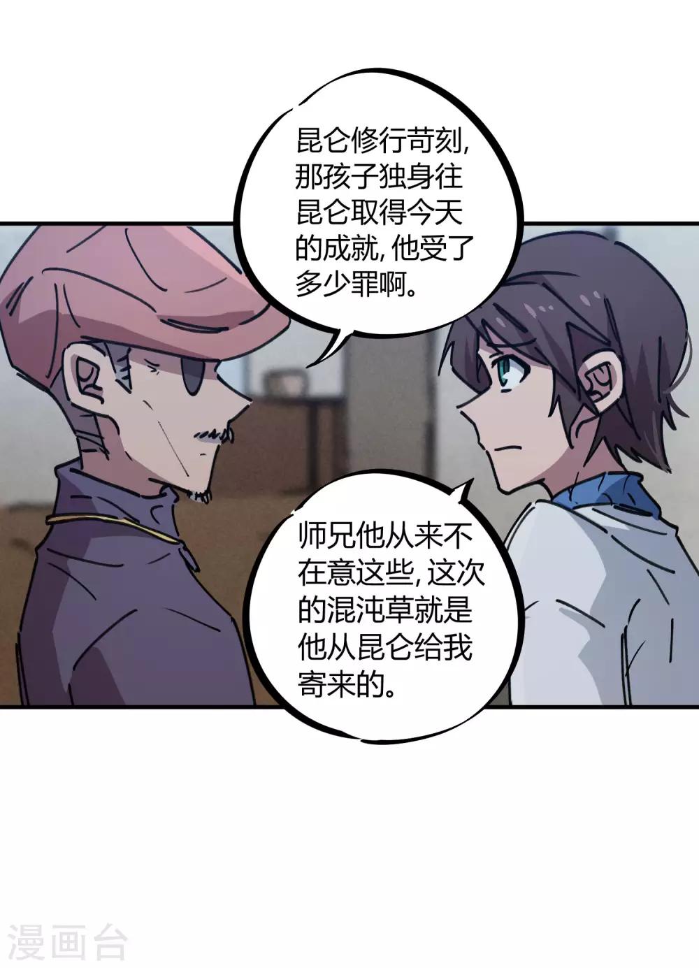 第128话 恩怨化解20