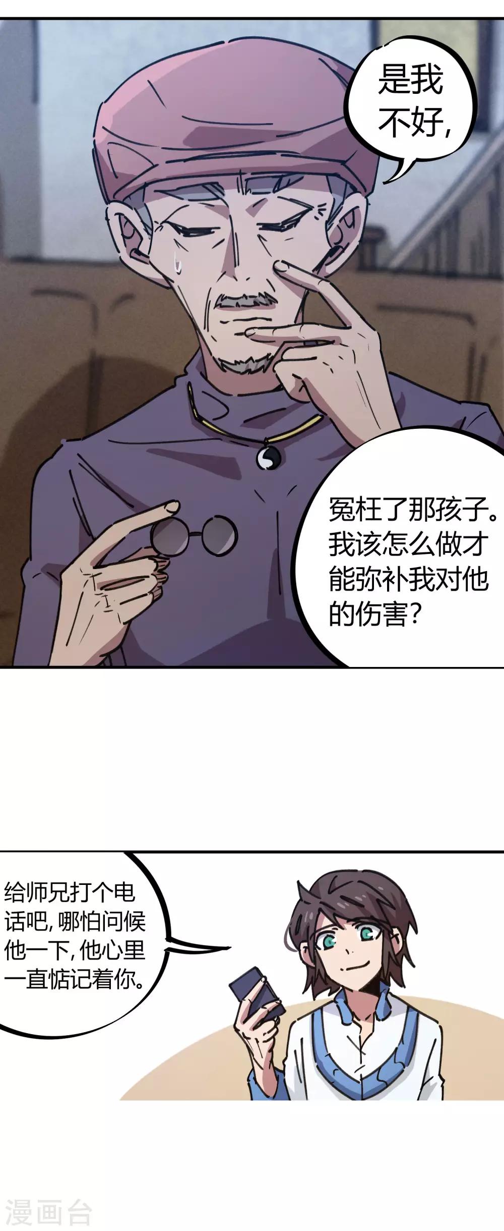 第128话 恩怨化解21