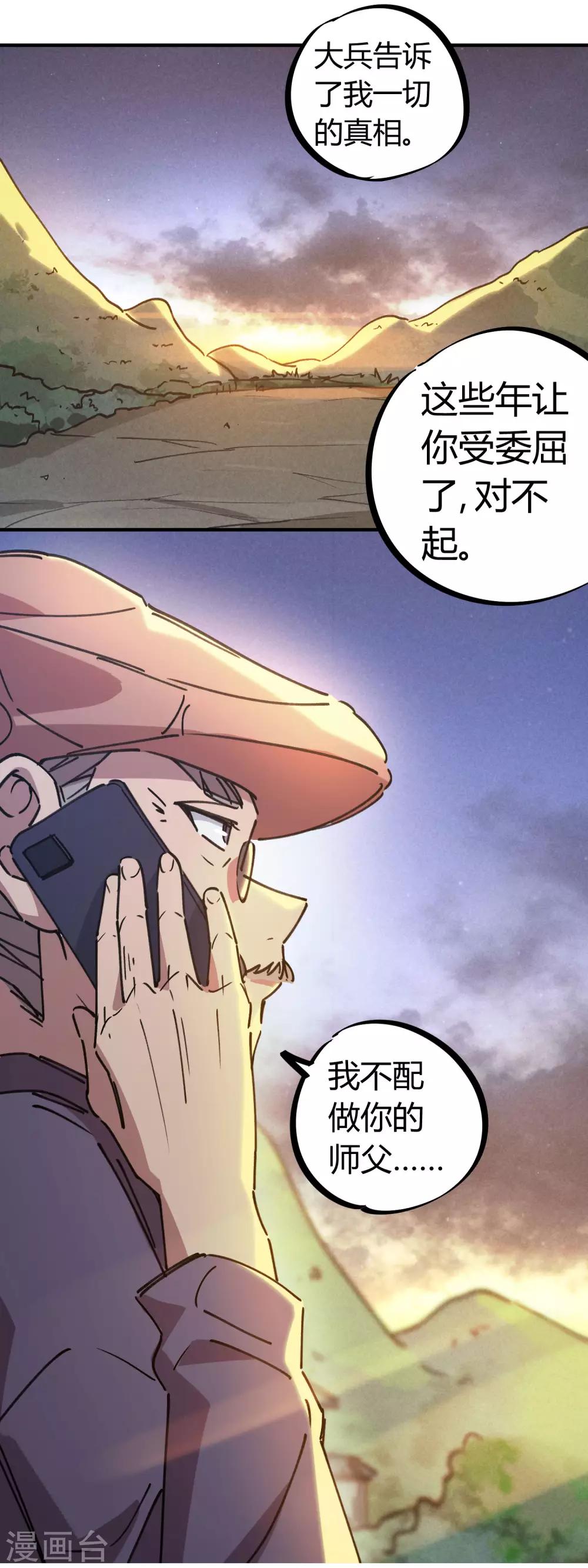 第128话 恩怨化解24