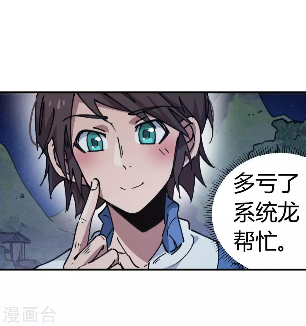 第128话 恩怨化解5