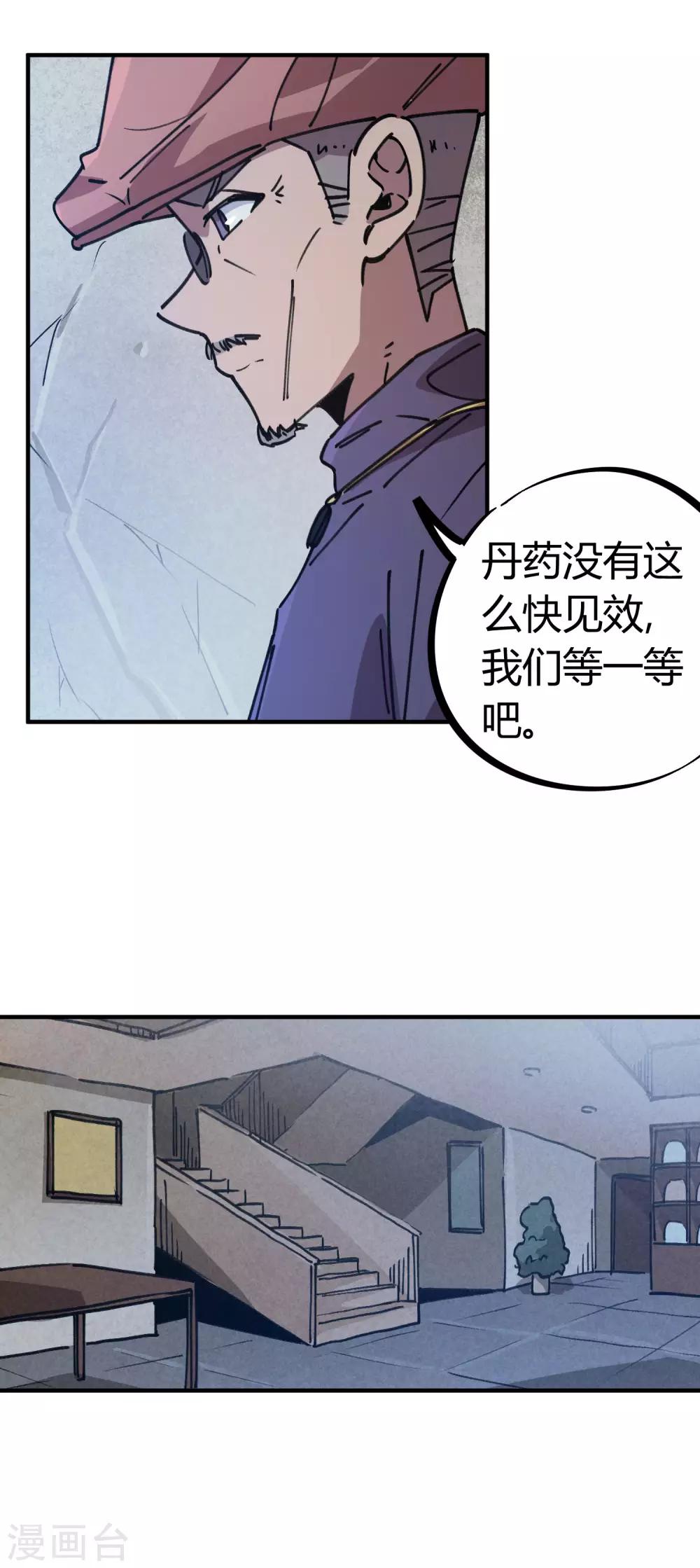 第128话 恩怨化解9