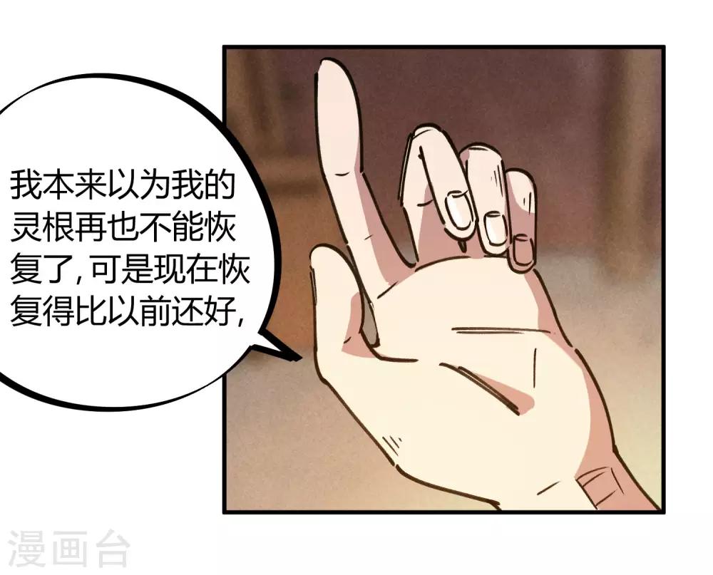 第132话 强力反击10