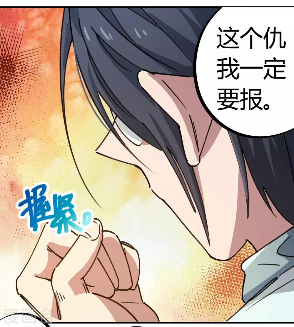 第132话 强力反击11