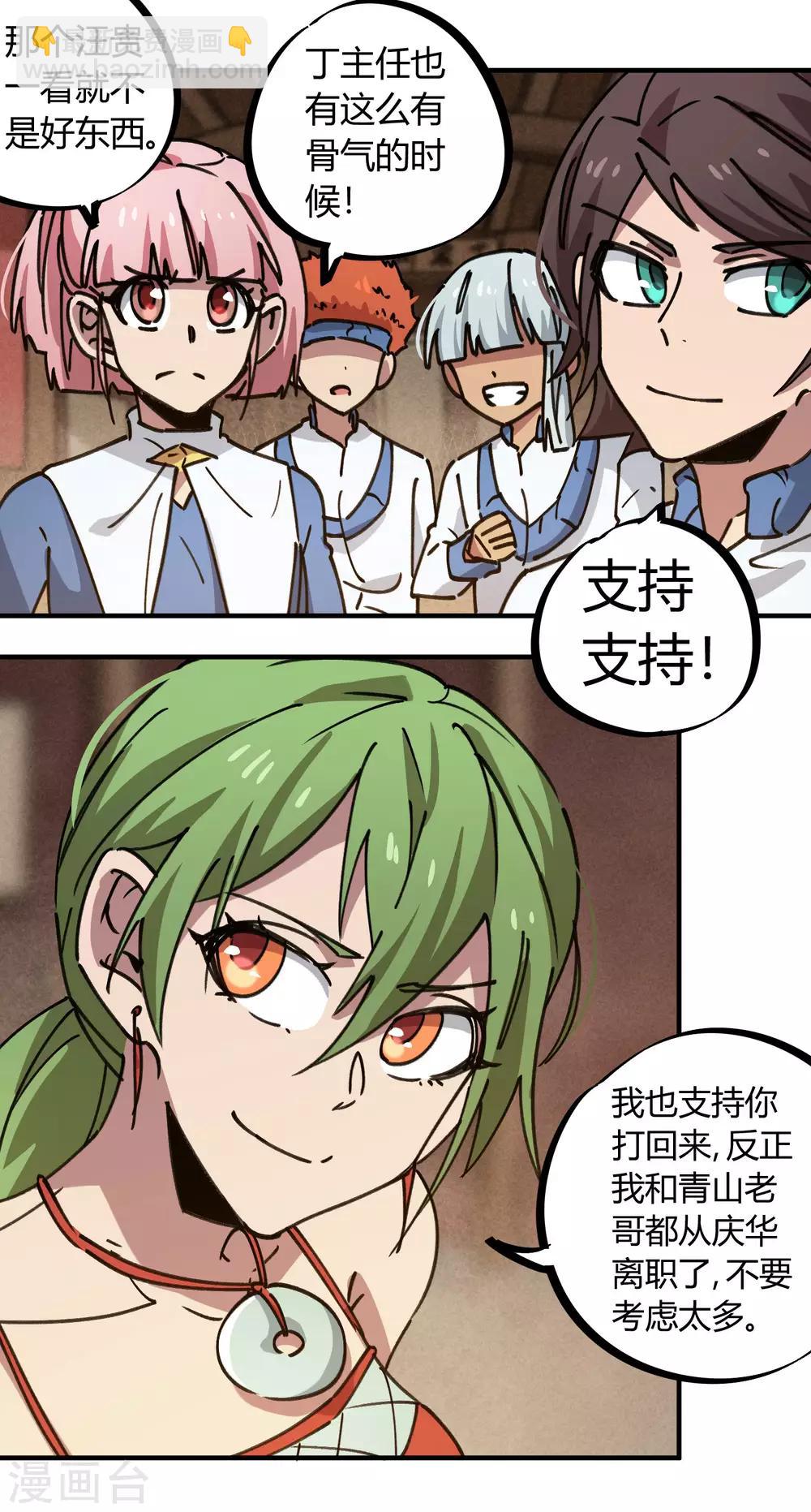 第132话 强力反击12