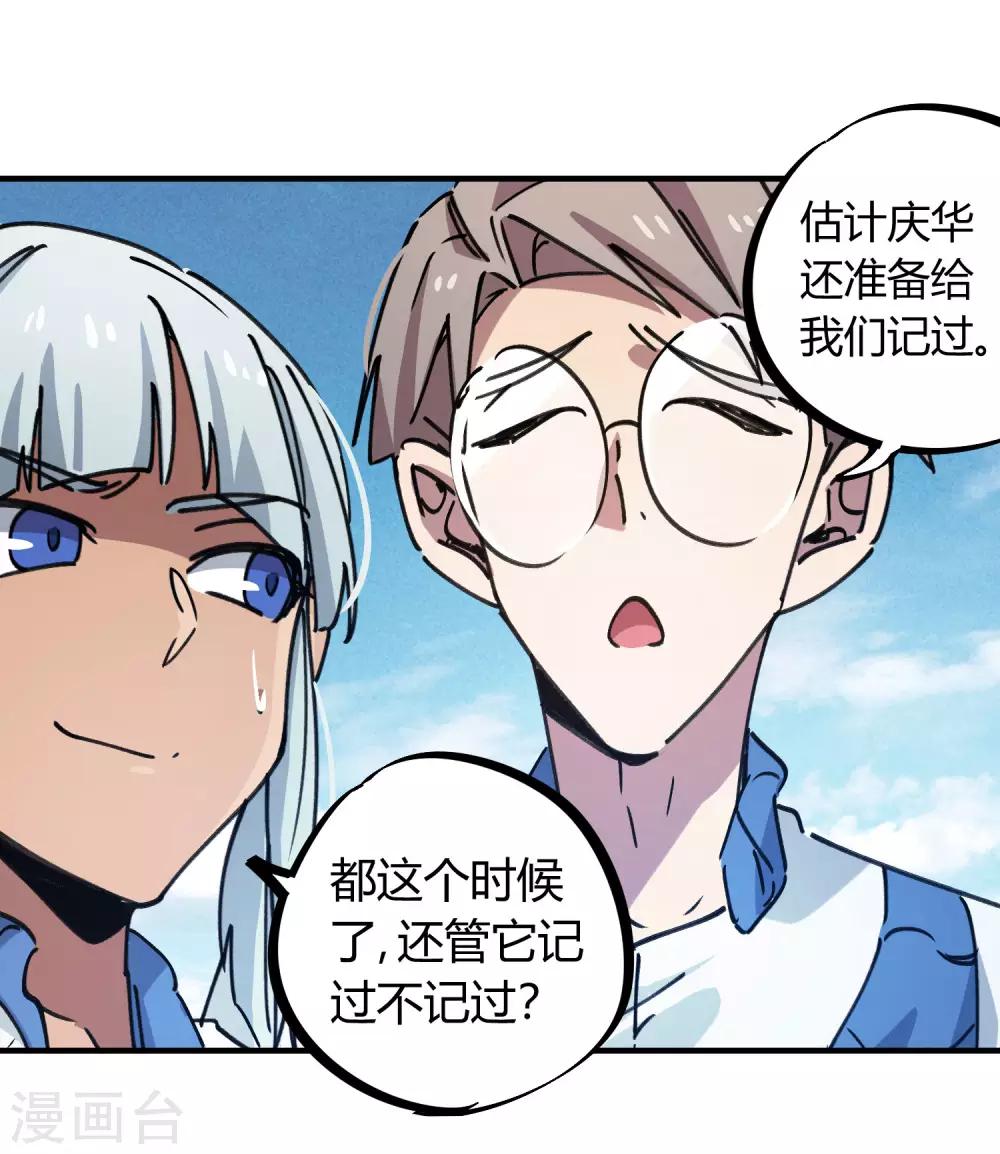 第132话 强力反击15