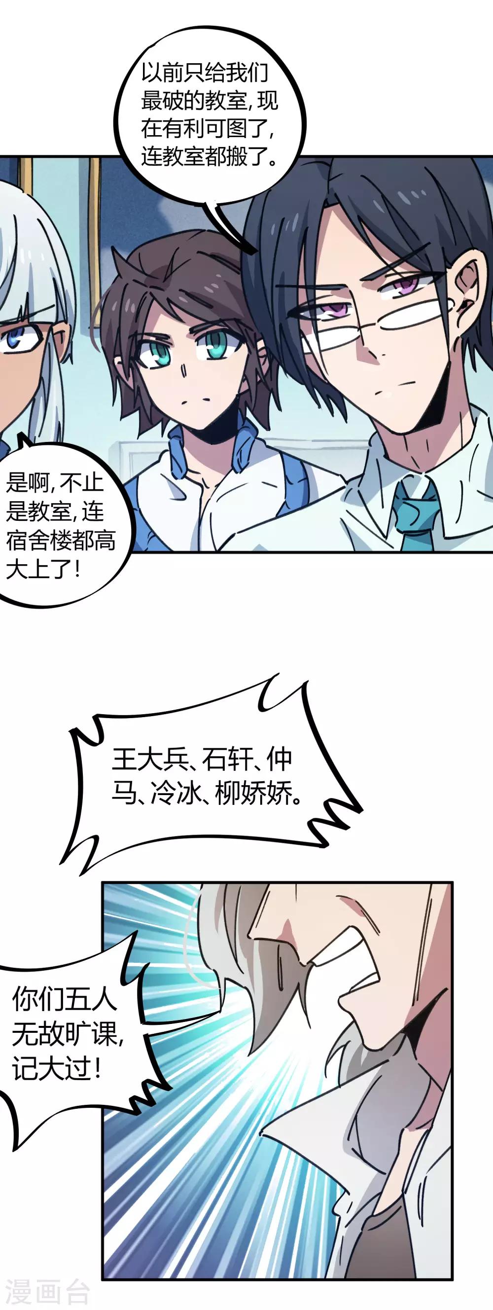 第132话 强力反击18