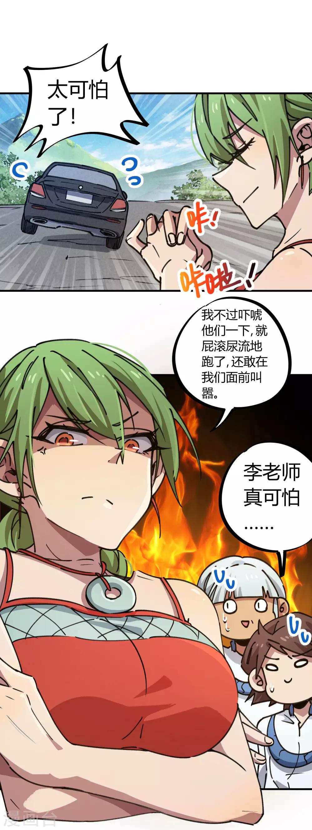 第132话 强力反击2