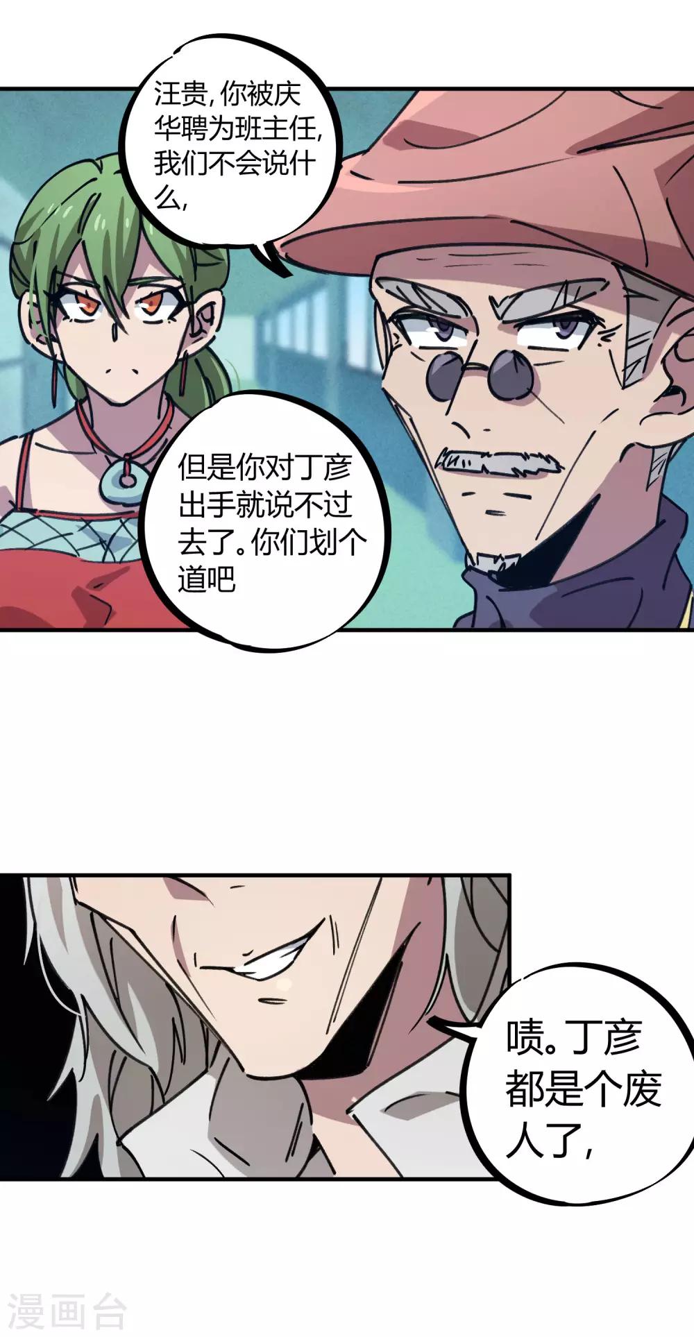 第132话 强力反击23