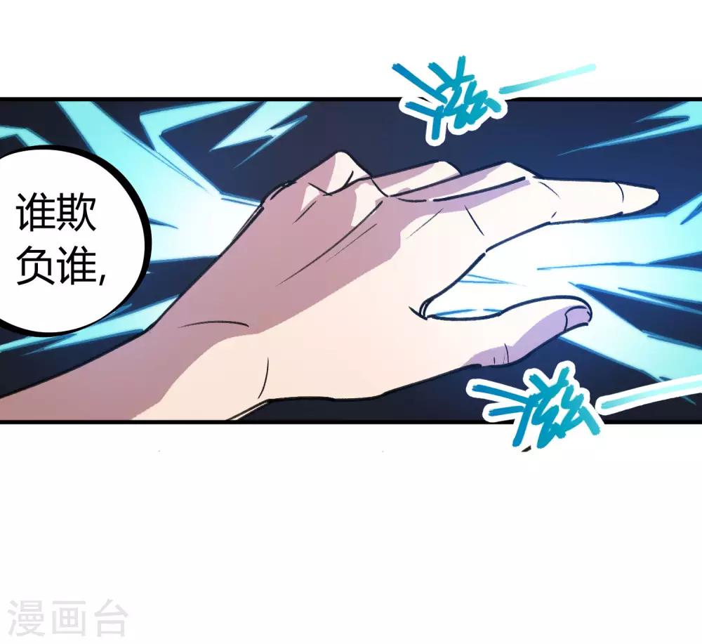 第132话 强力反击25