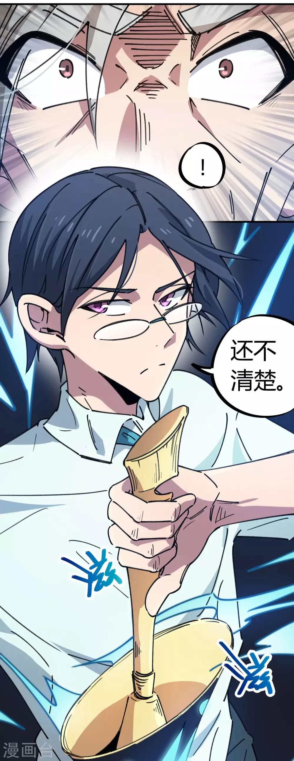 第132话 强力反击26