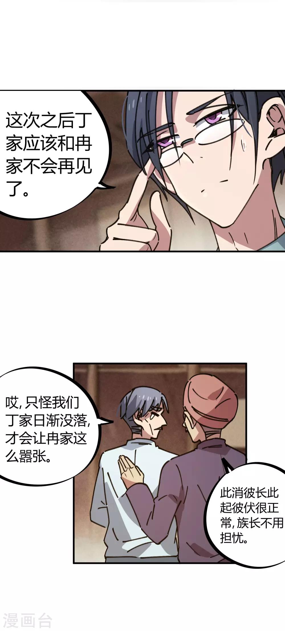 第132话 强力反击3