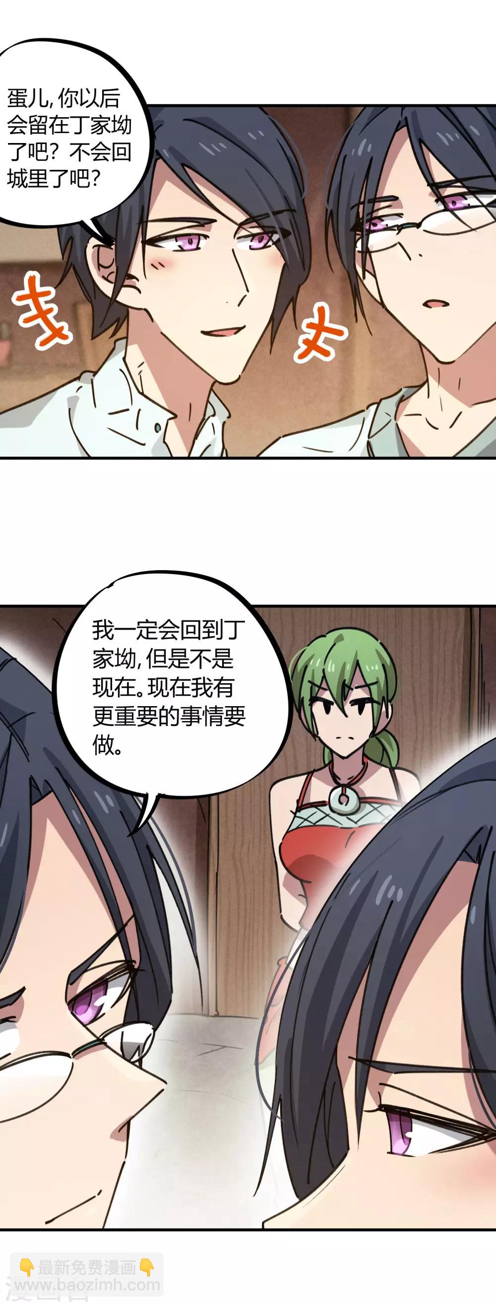 第132话 强力反击4