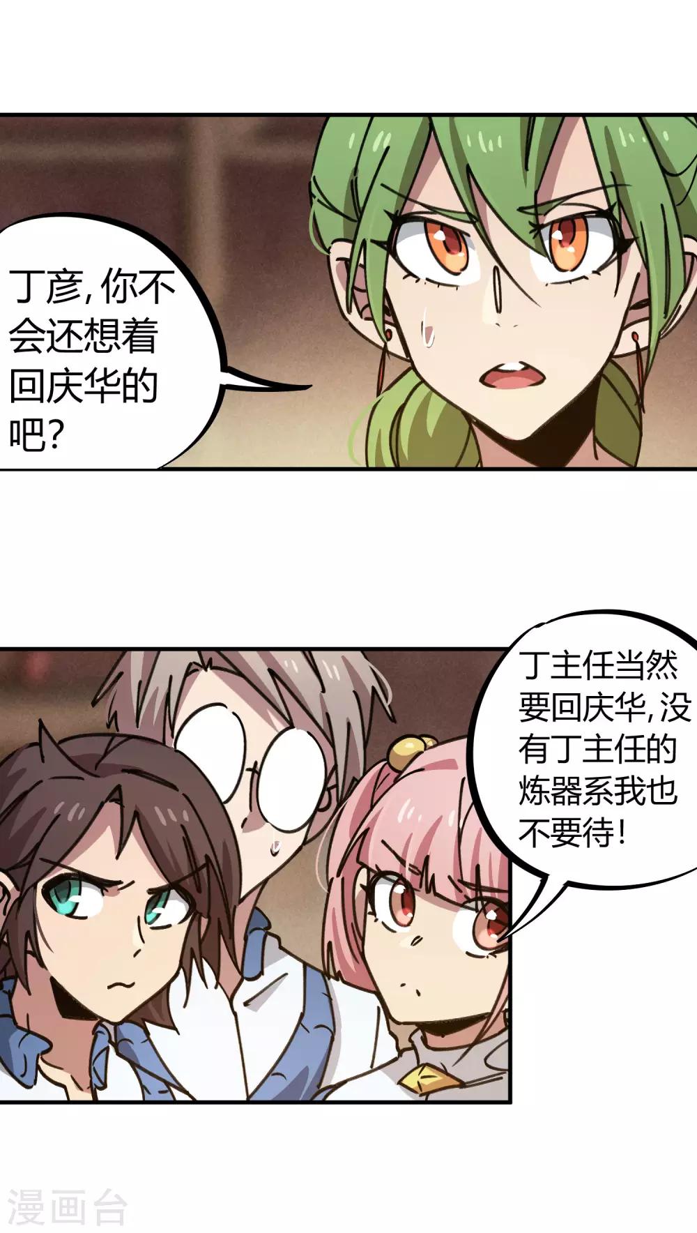 第132话 强力反击5