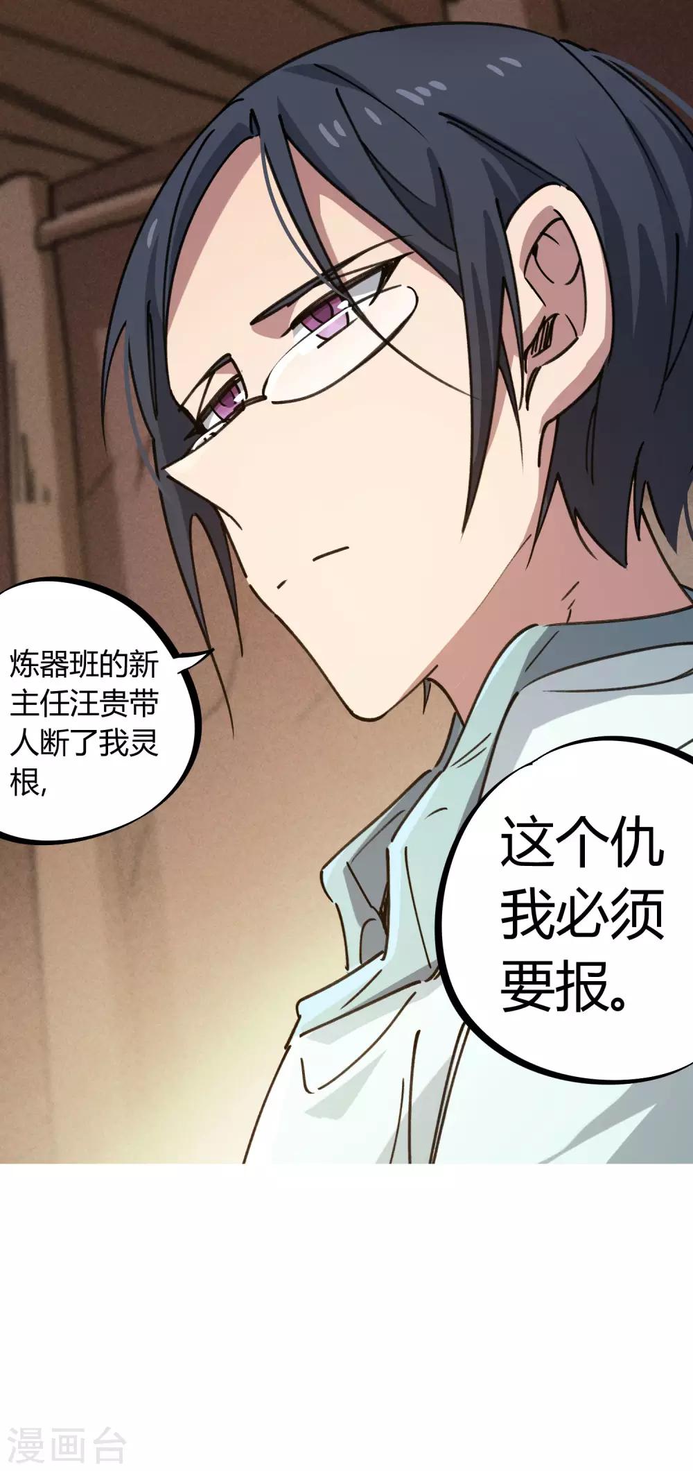 第132话 强力反击7