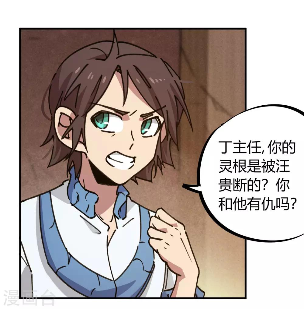第132话 强力反击8