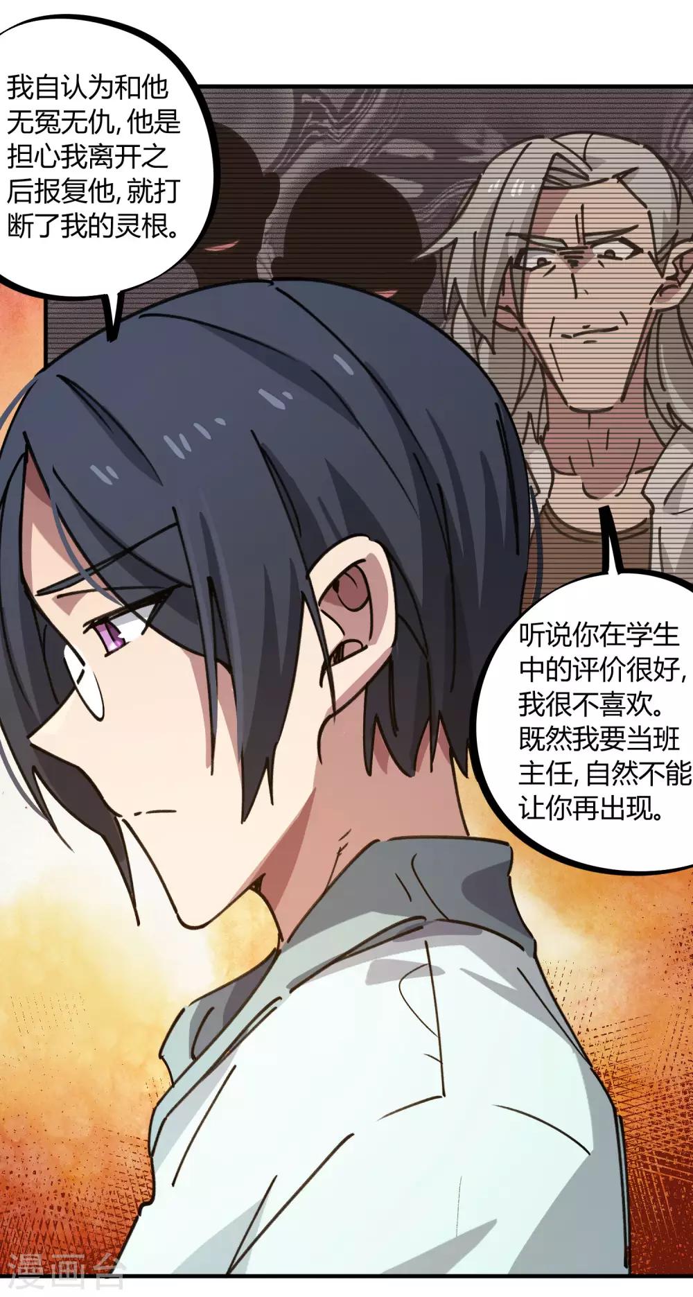 第132话 强力反击9