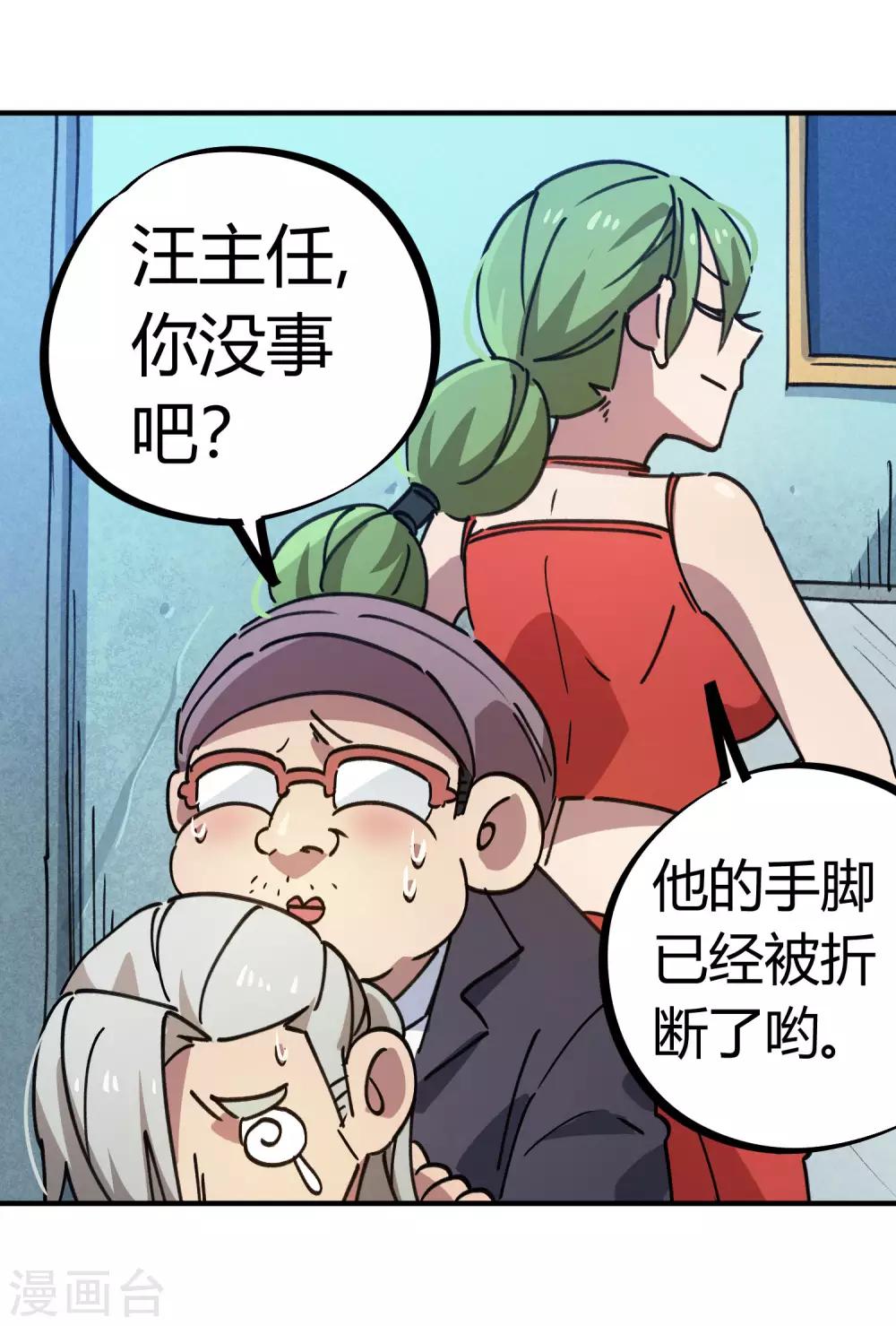 第133话 退学16