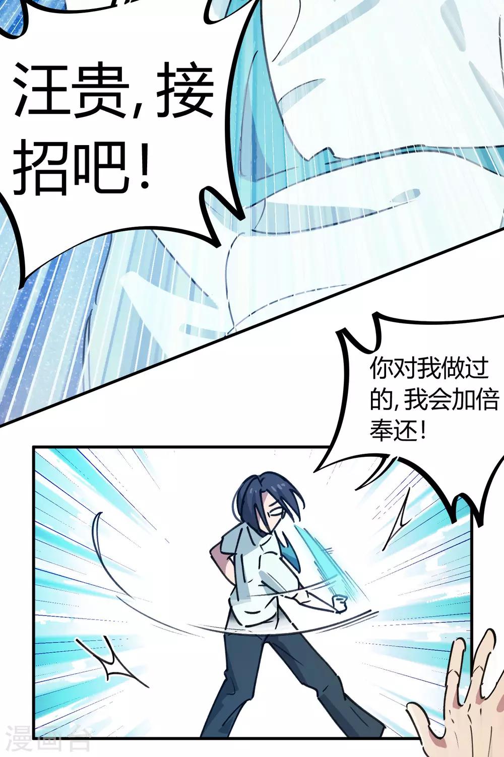 第133话 退学2