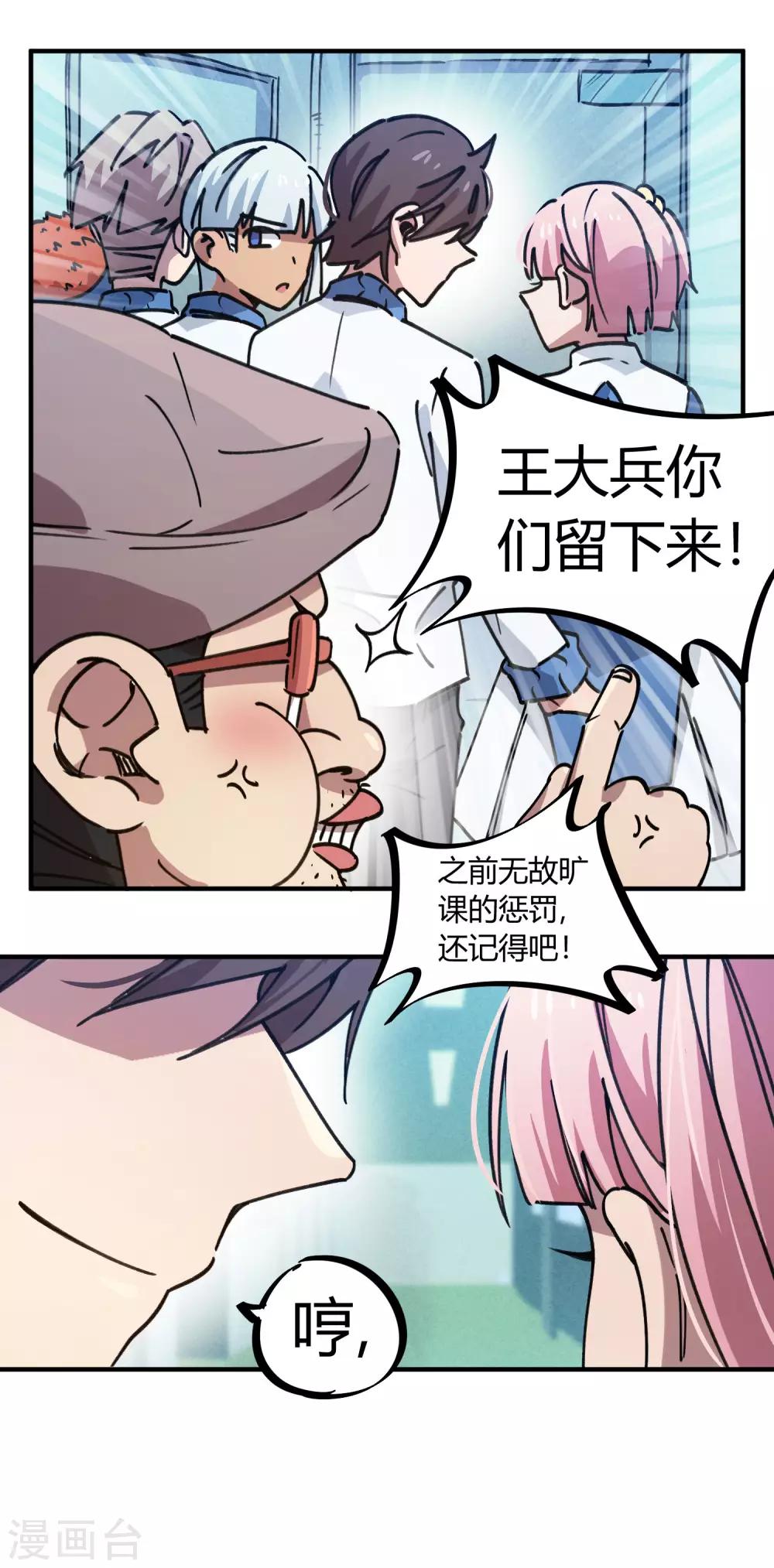 第133话 退学20