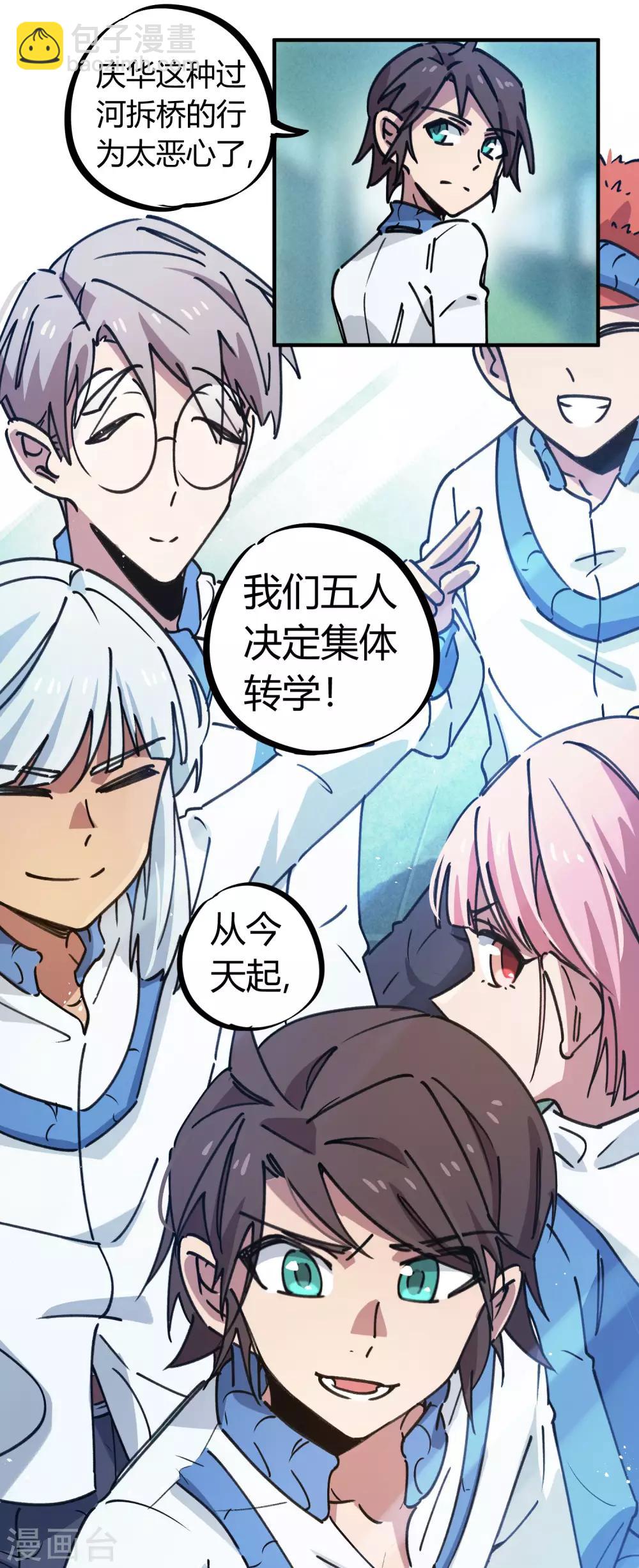 第133话 退学21