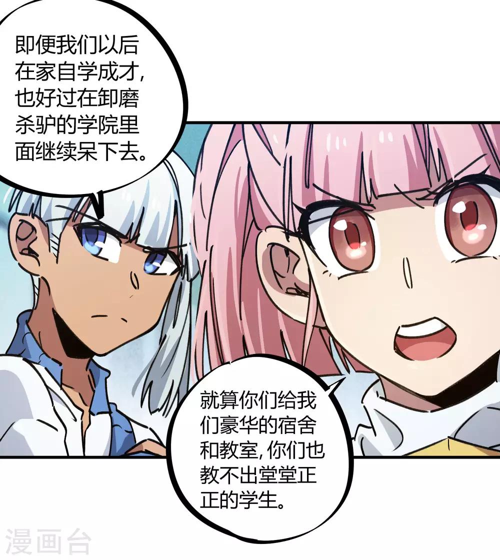 第133话 退学24
