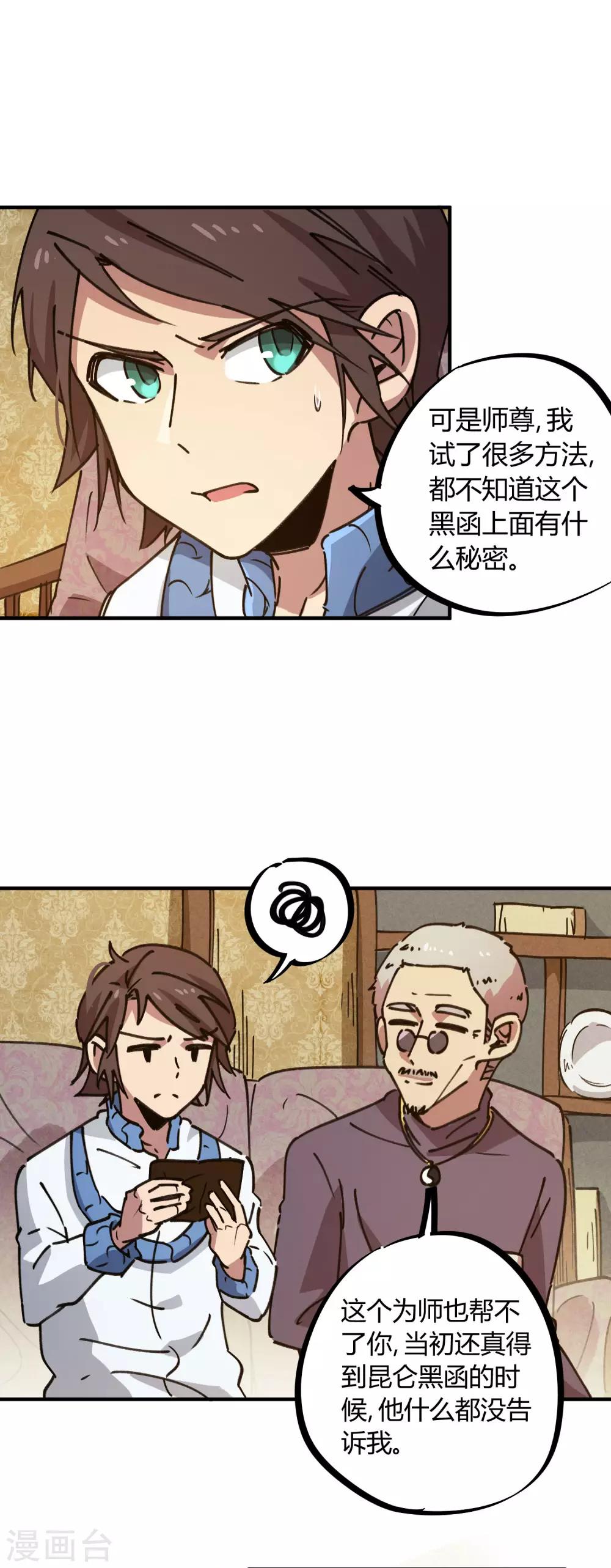 第134话 正确的打开方式10