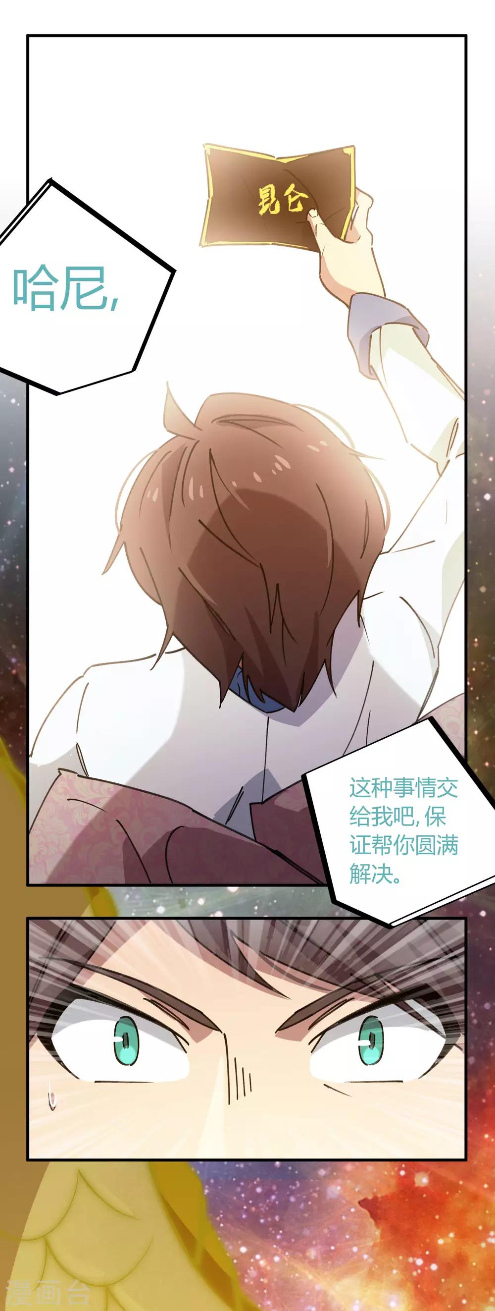 第134话 正确的打开方式13