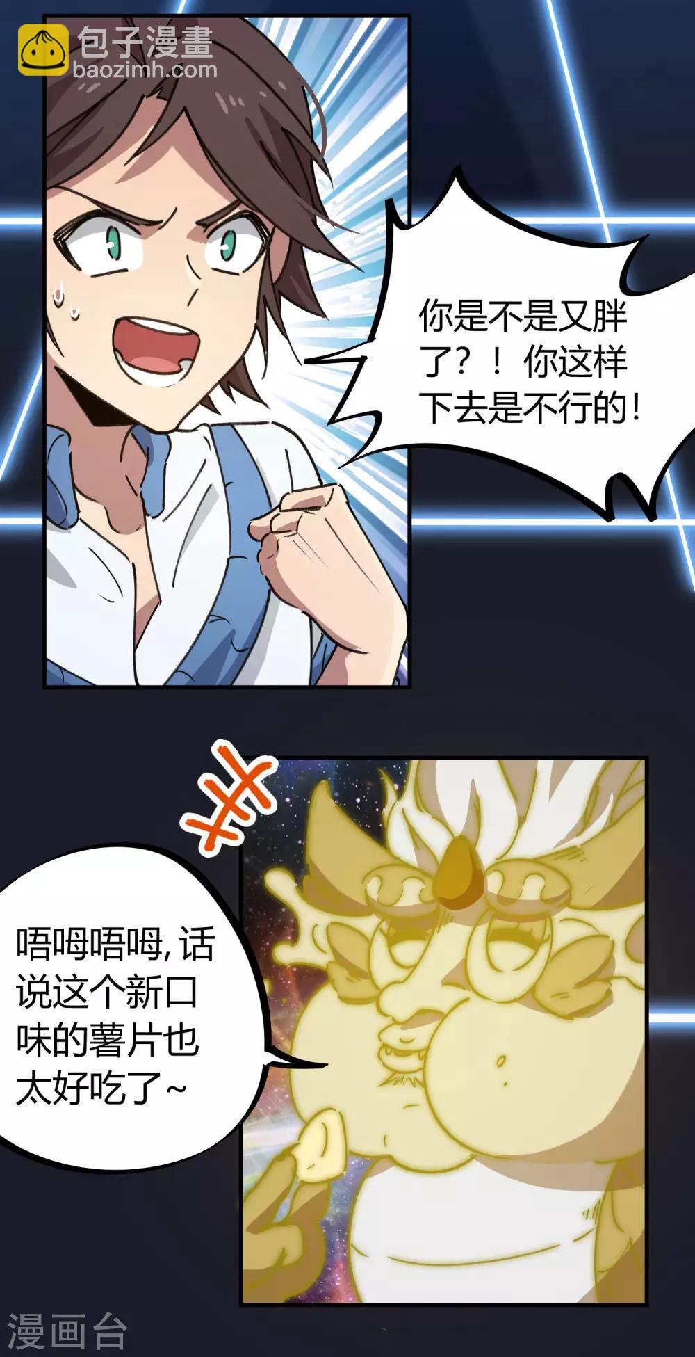 第134话 正确的打开方式15