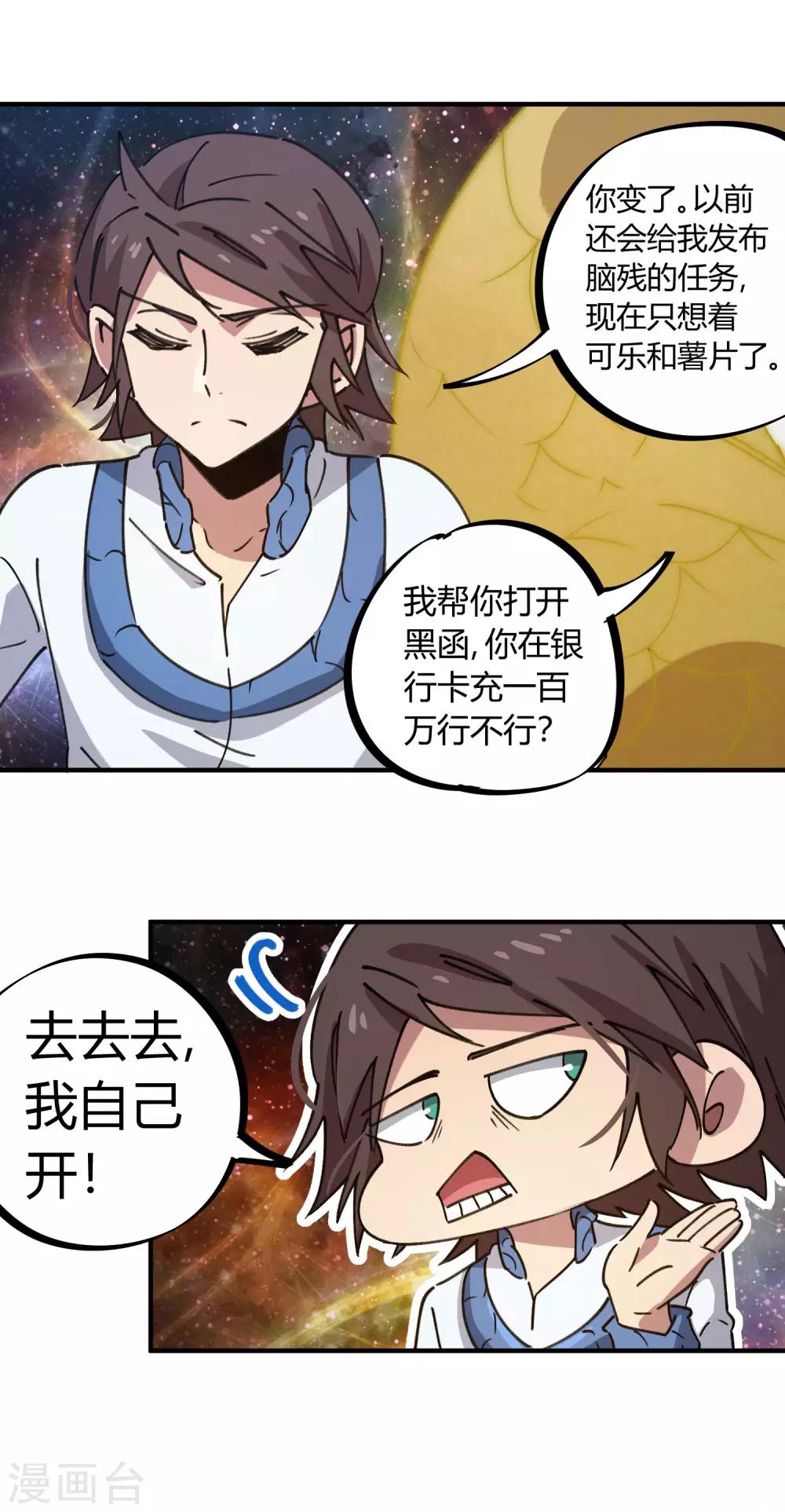 第134话 正确的打开方式16