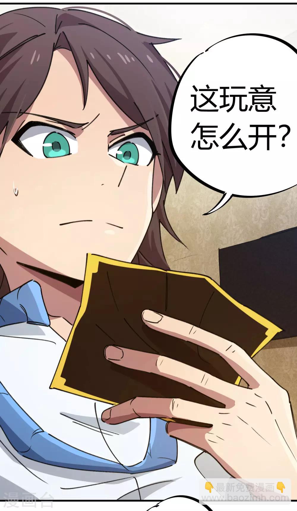 第134话 正确的打开方式2