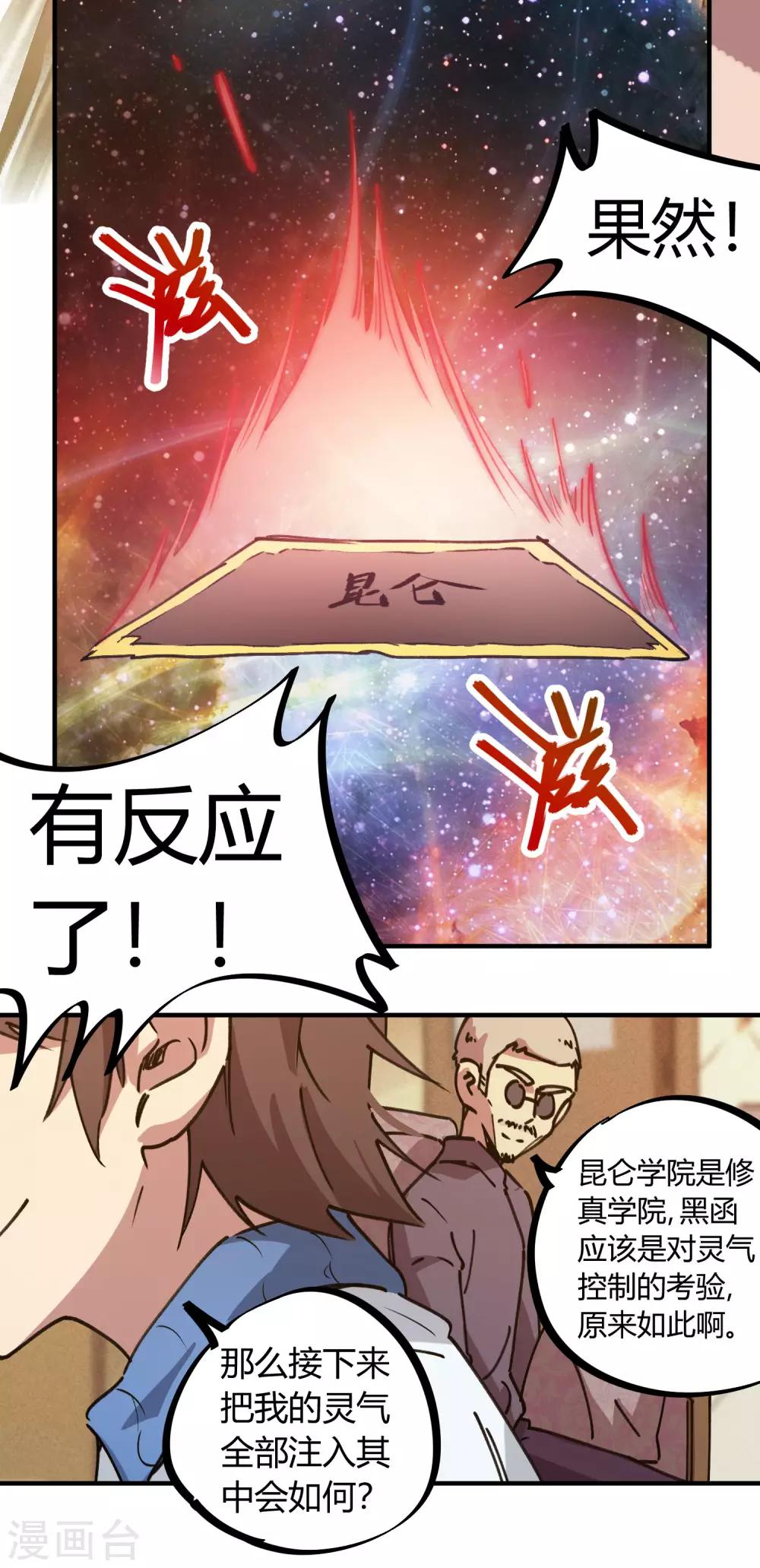 第134话 正确的打开方式21