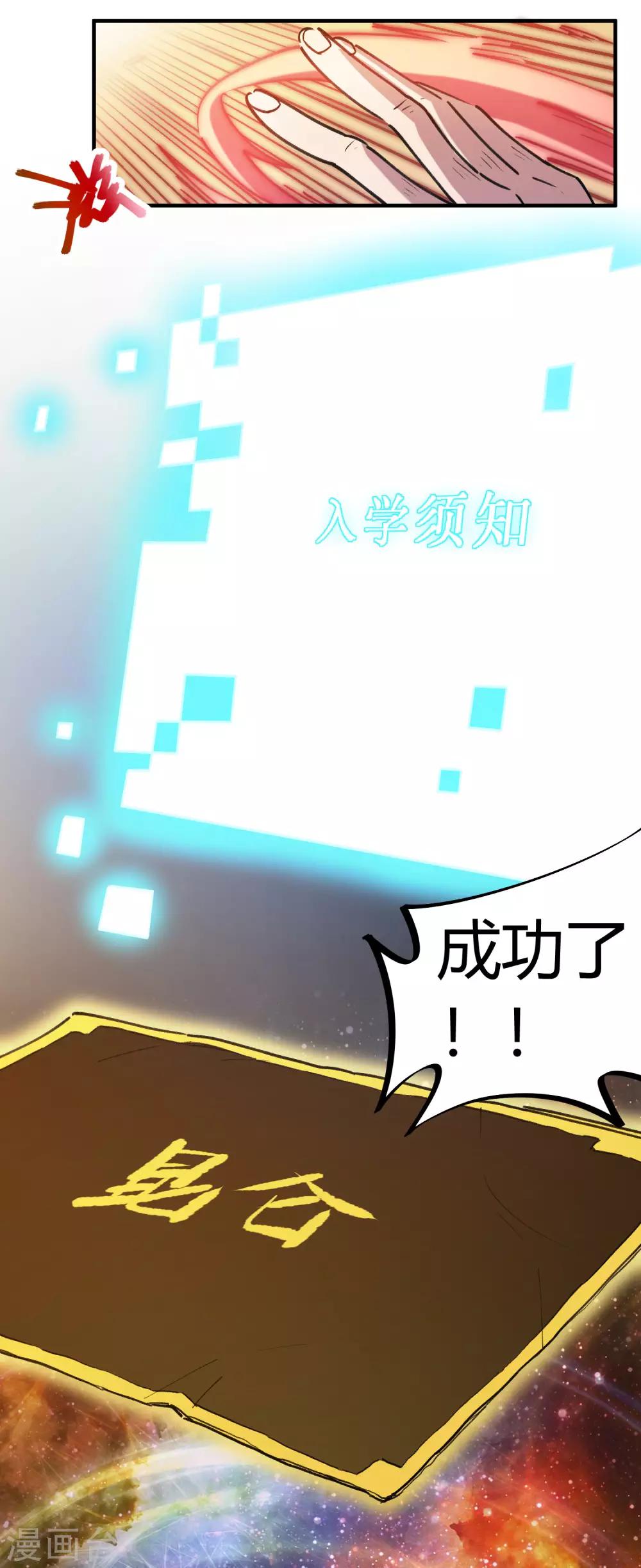 第134话 正确的打开方式22