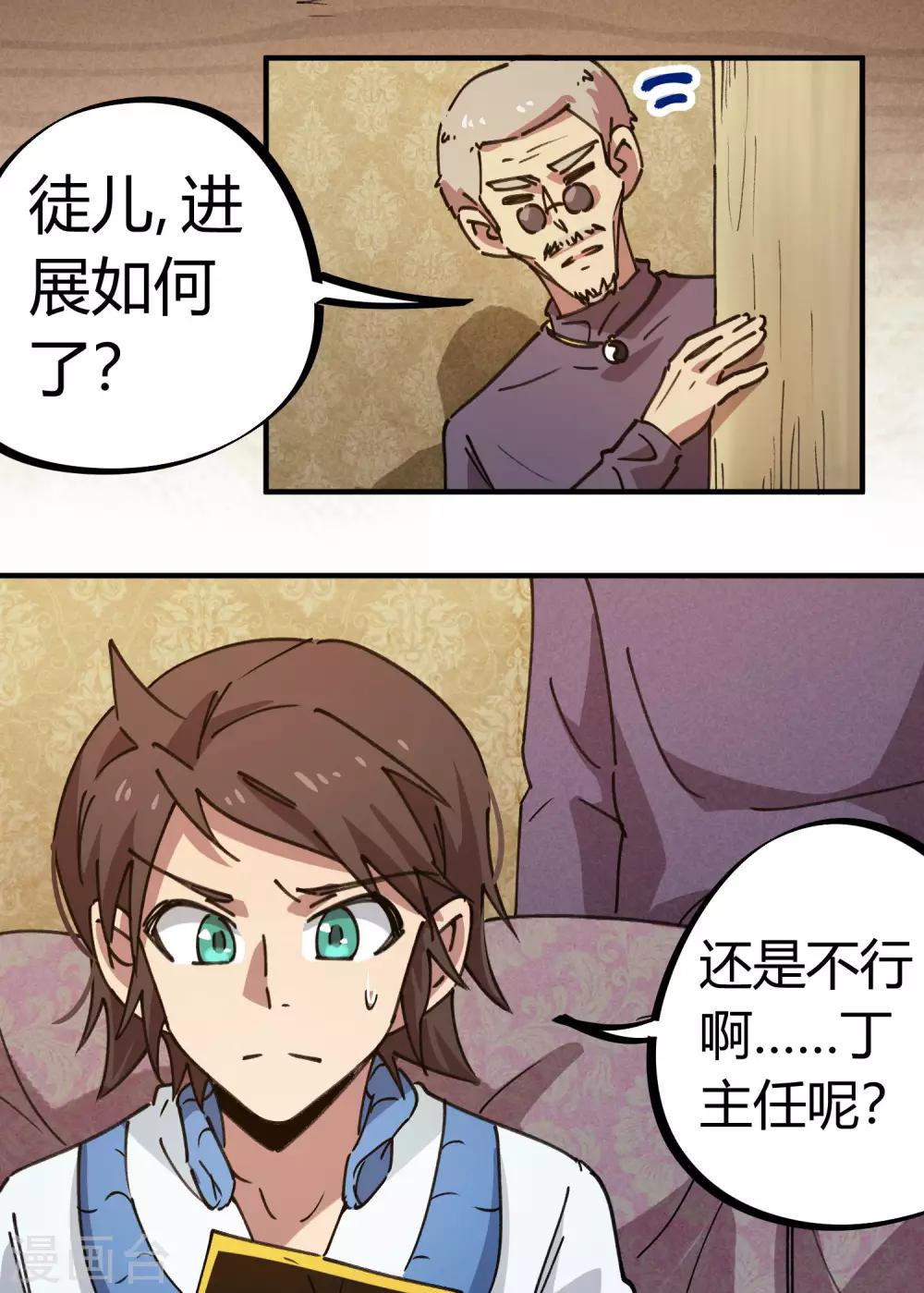 第134话 正确的打开方式4
