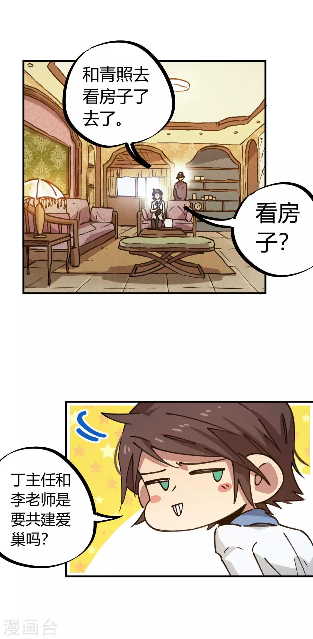 第134话 正确的打开方式5
