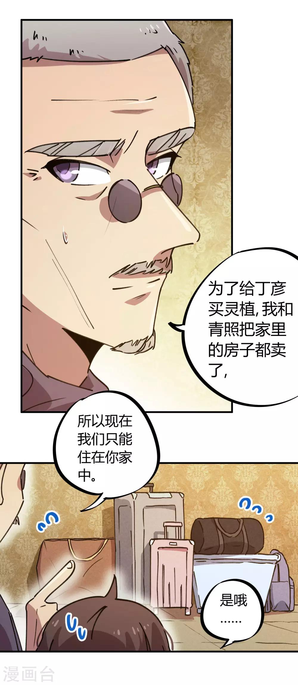 第134话 正确的打开方式6