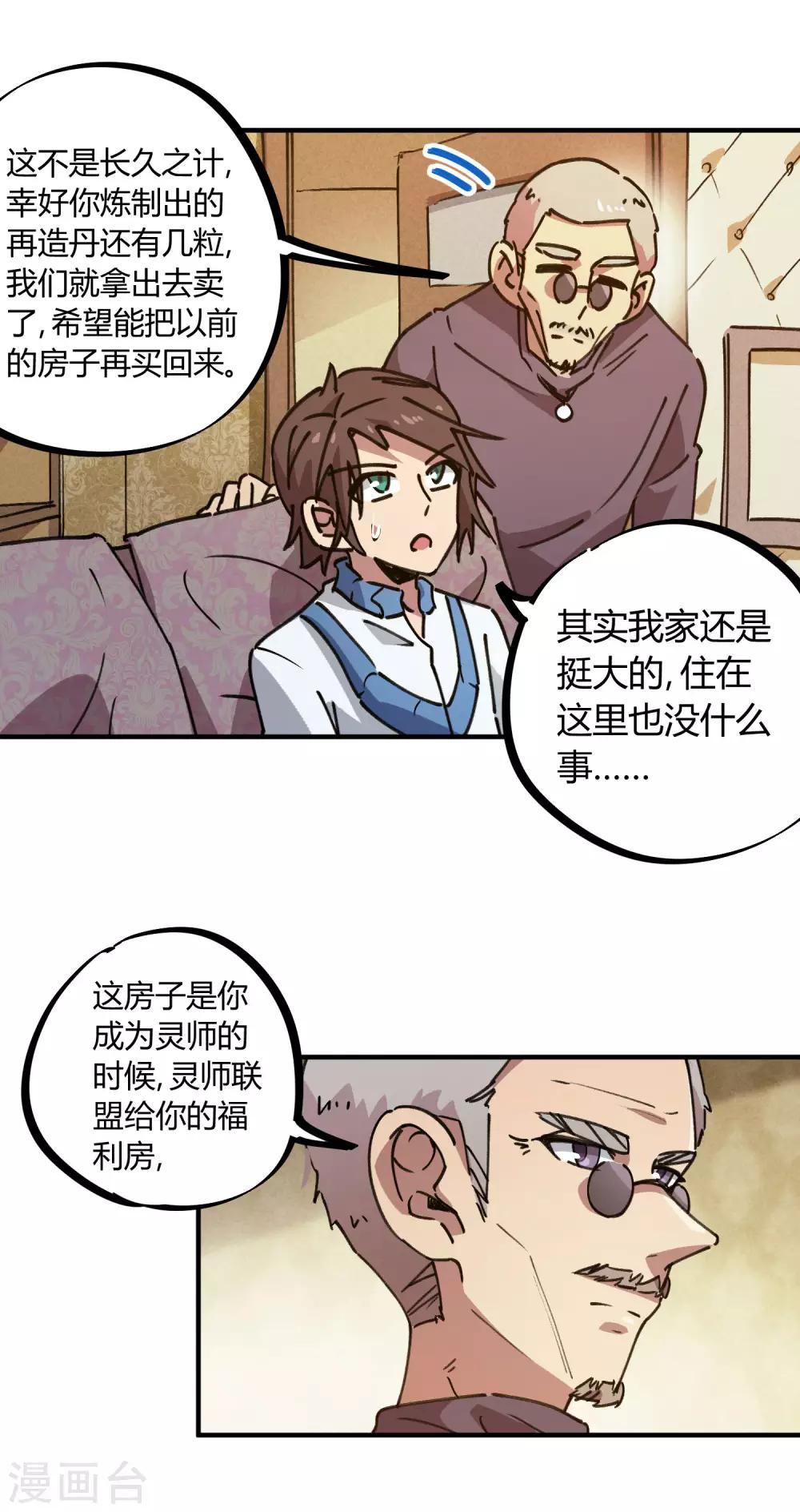 第134话 正确的打开方式7
