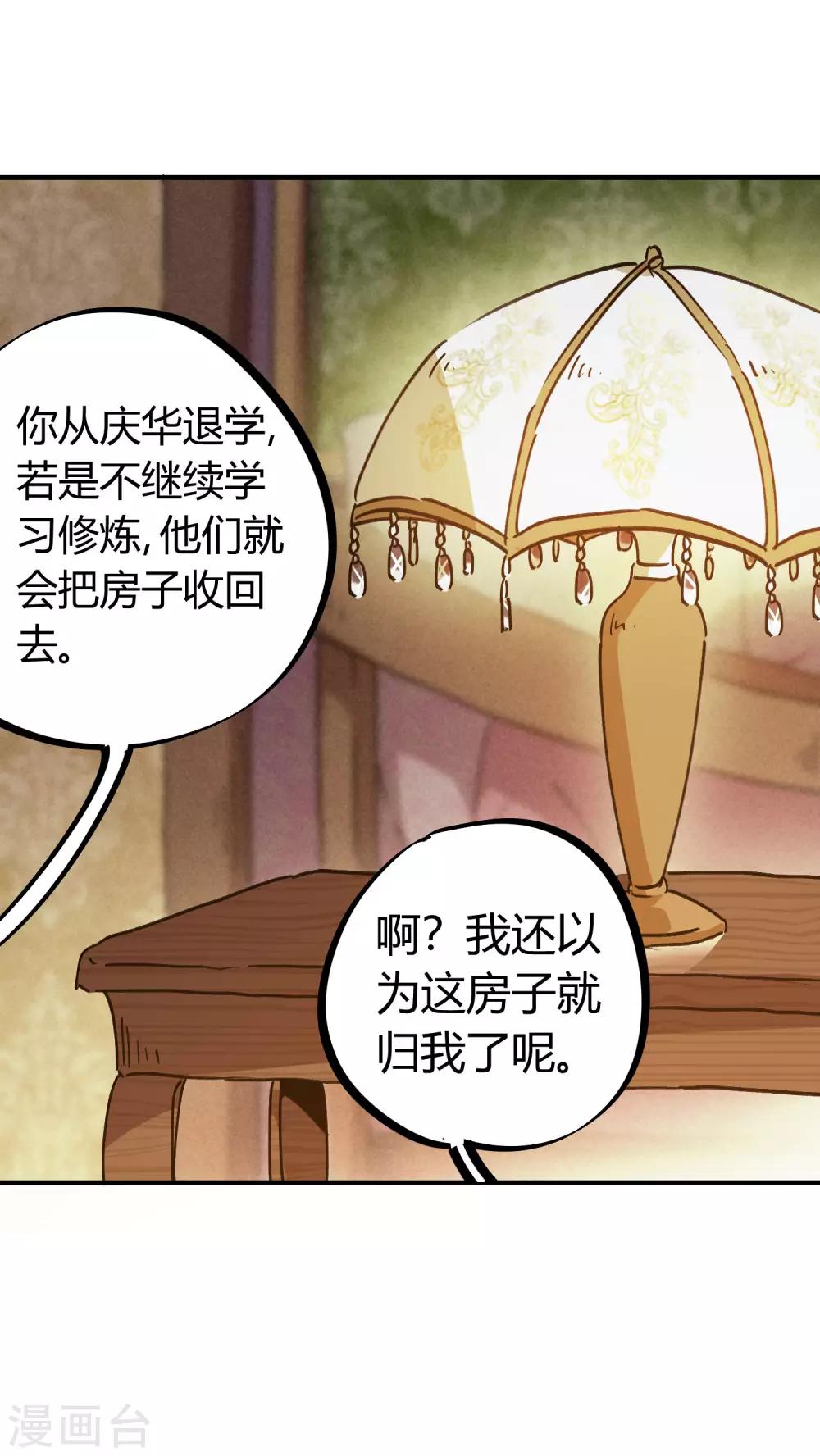第134话 正确的打开方式8