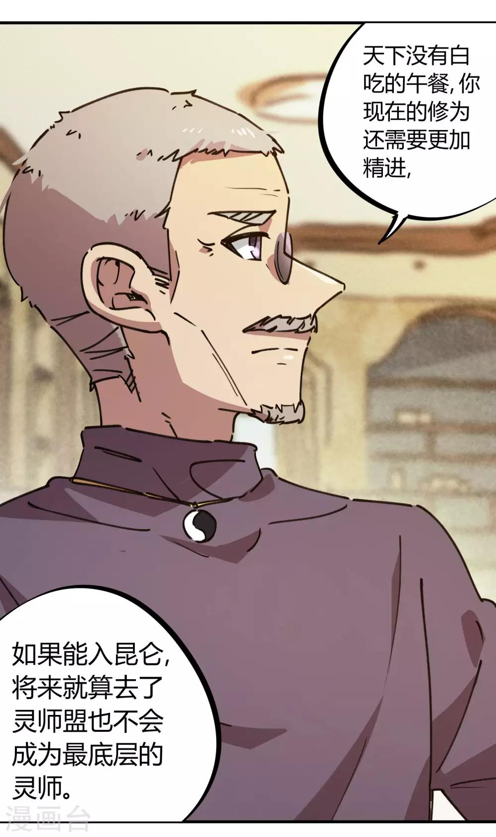 第134话 正确的打开方式9