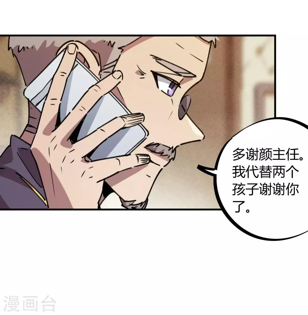 第135话 黑函17