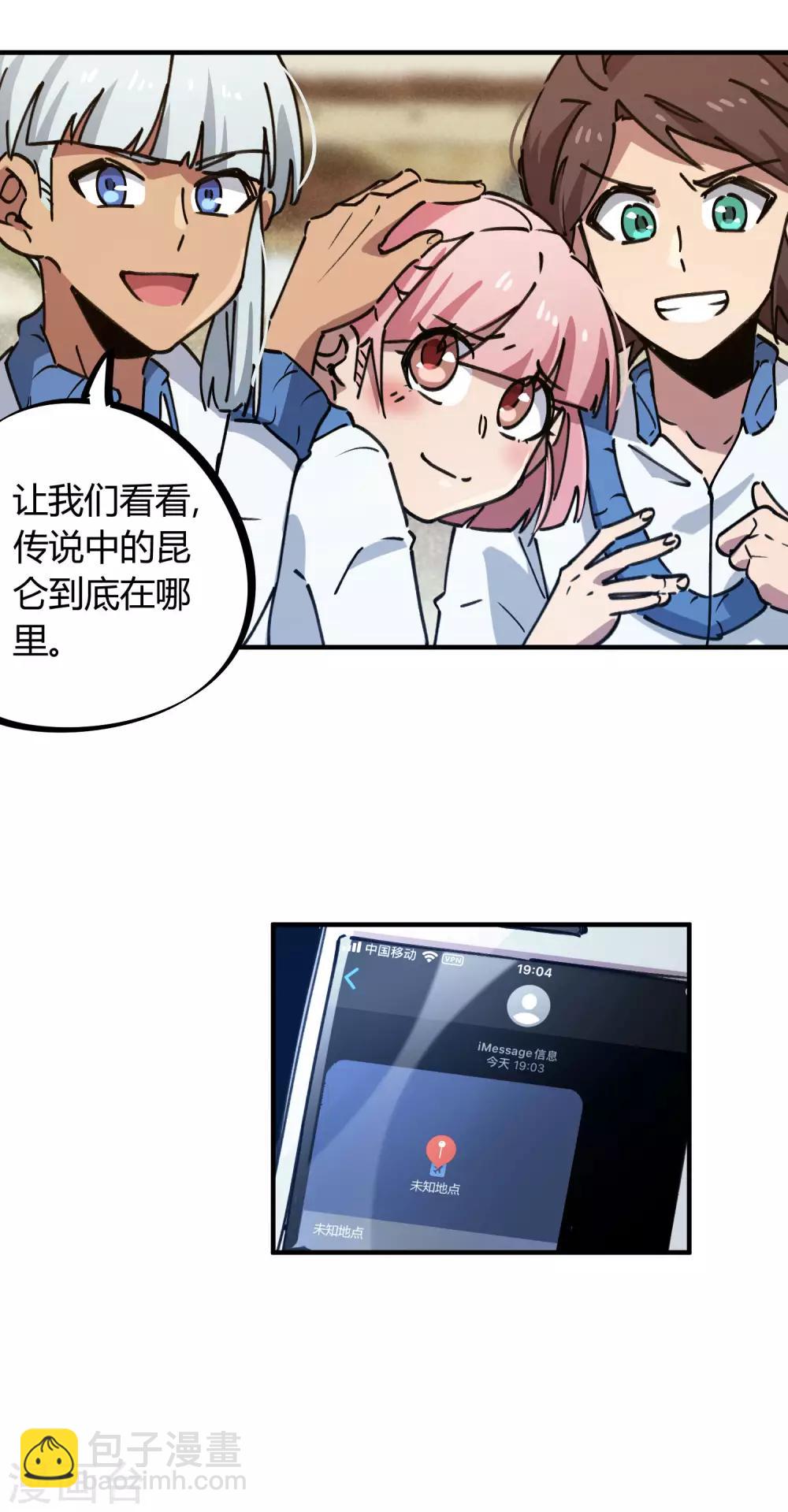 第135话 黑函19