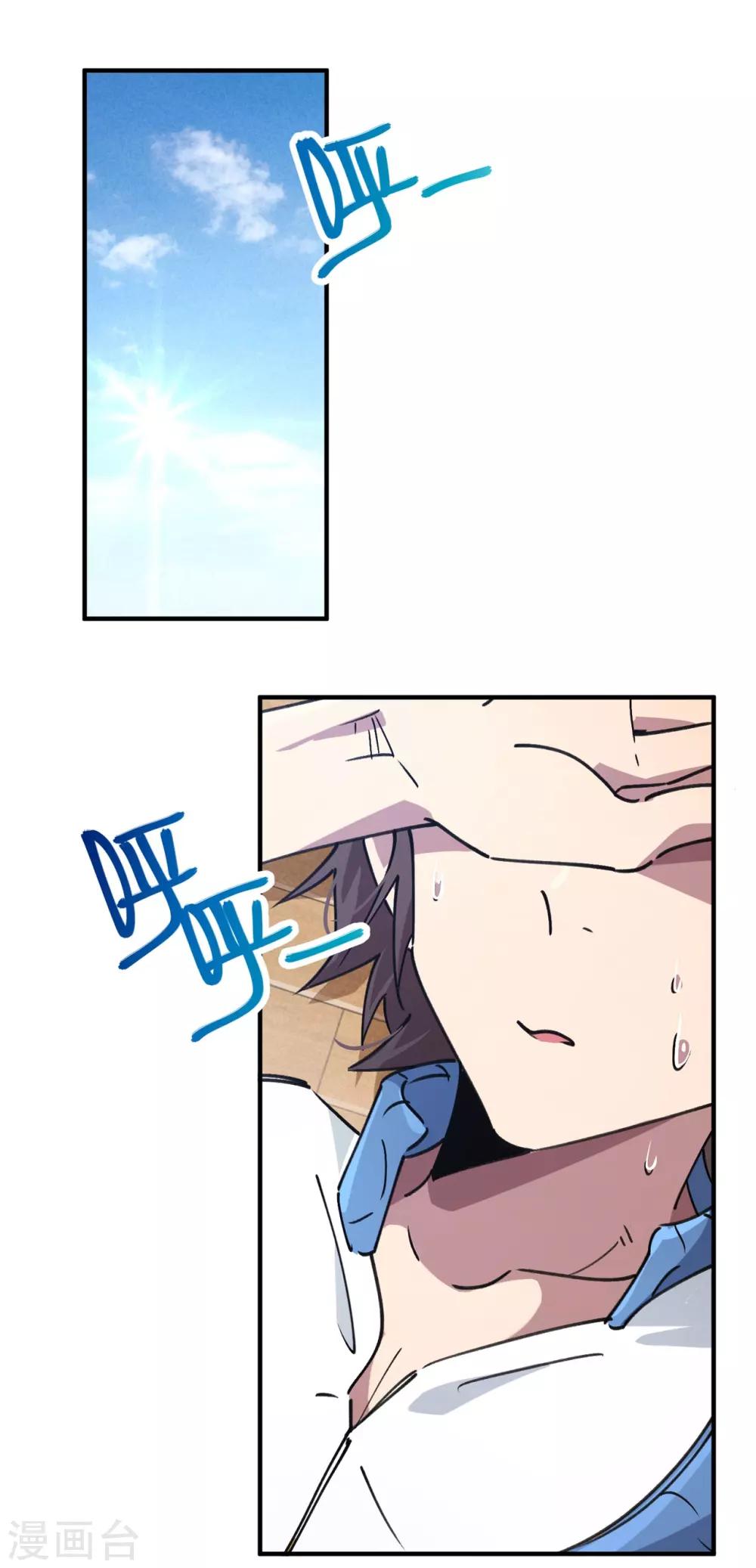 第136话 人类的世界你不懂1