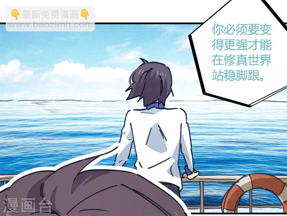 第136话 人类的世界你不懂15