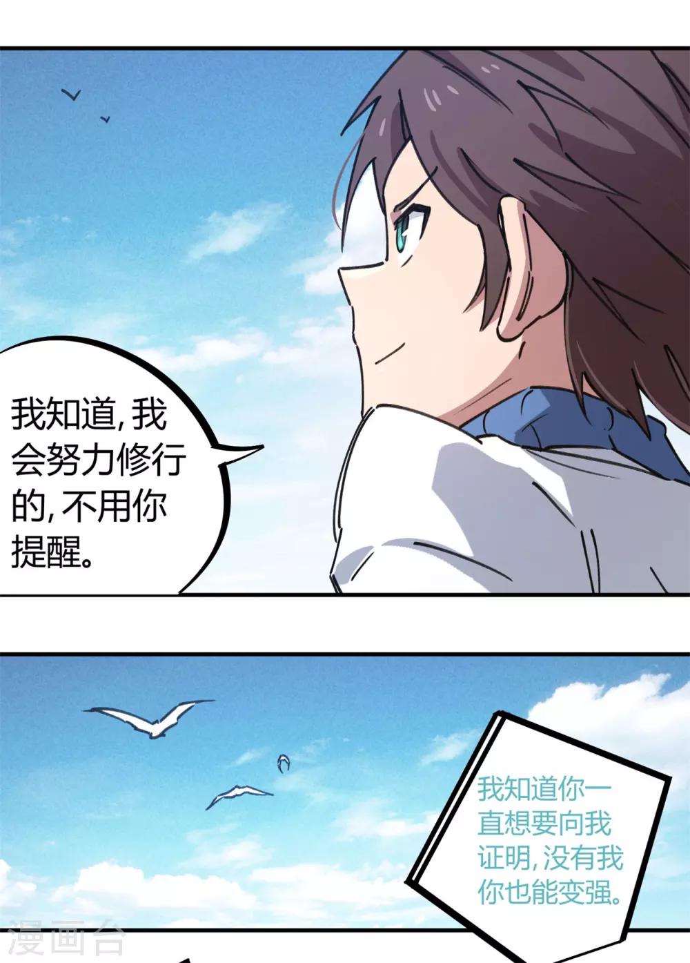 第136话 人类的世界你不懂17