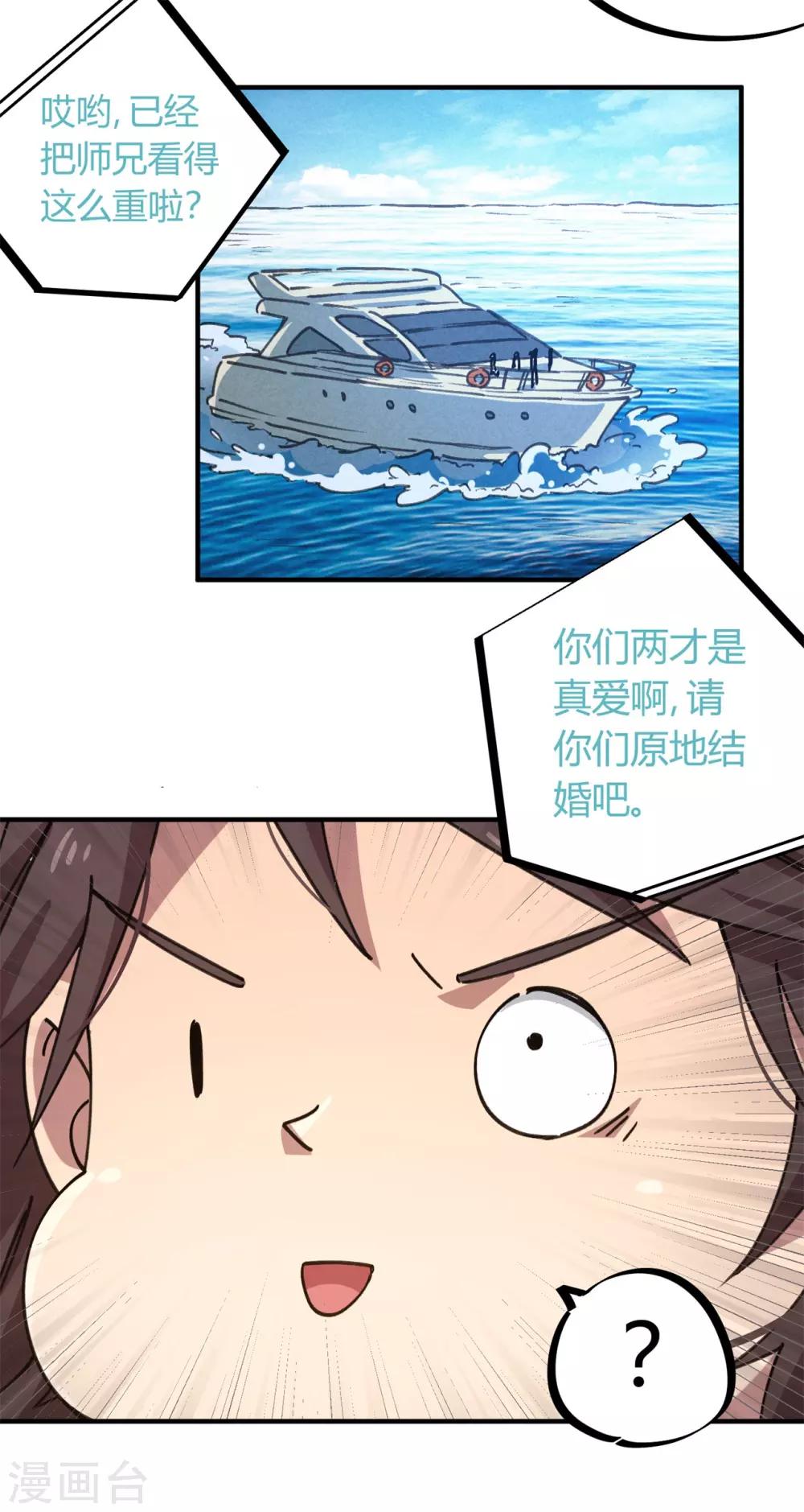 第136话 人类的世界你不懂19