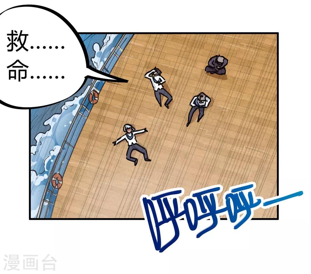 第136话 人类的世界你不懂2