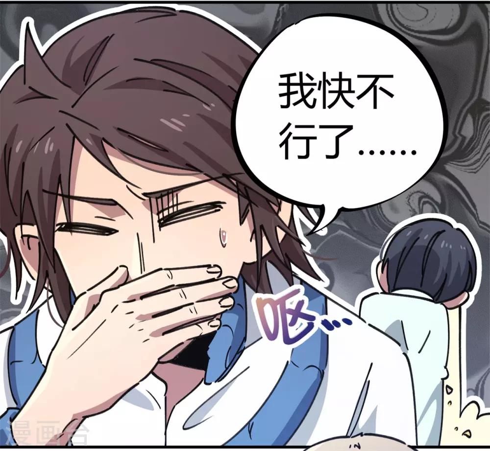第136话 人类的世界你不懂3