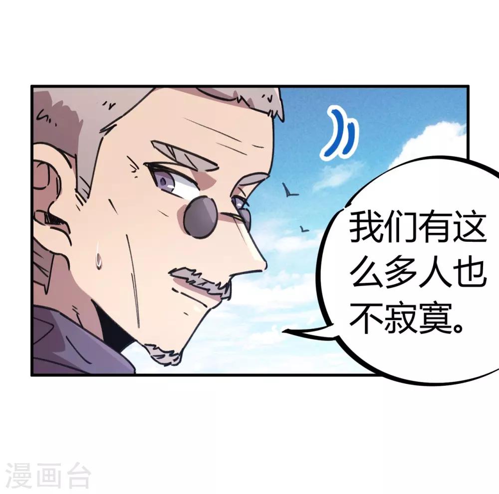 第136话 人类的世界你不懂6